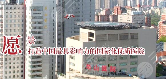 华山医院激光简介