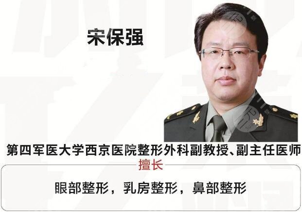 宋保强