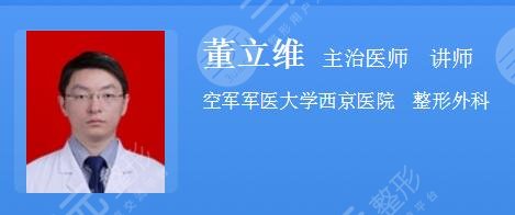 董立维