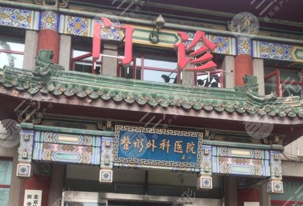 2025北京八大处整形价格表,3位医生信息|光子嫩肤案例