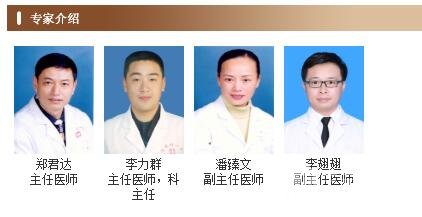 温州附一整形医生名单