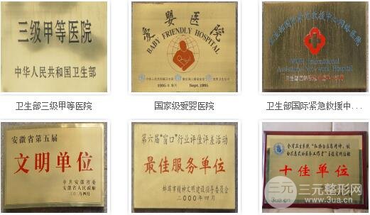 蚌埠附属第一医院