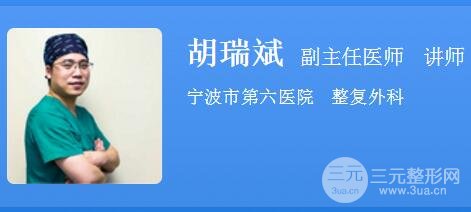 胡瑞斌医生