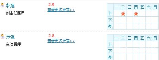 医生名单信息