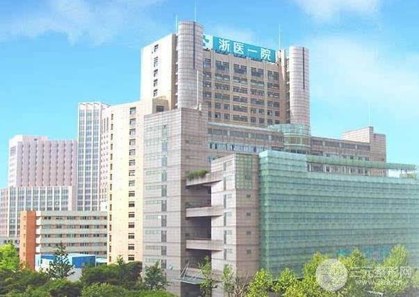 浙一医院整形美容科价目表更新，附医生名单&案例！