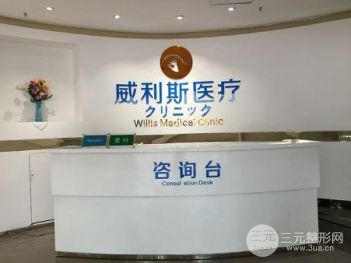 广州威利斯医疗门诊部价格表新版公布&医生团队&案例反馈~