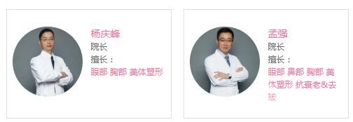 沈阳沈河腾采医疗美容门诊部医生名单
