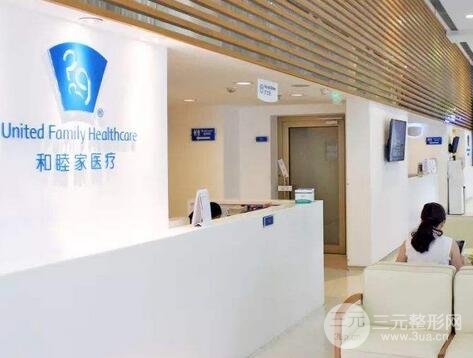 和睦家口腔医院收费标准