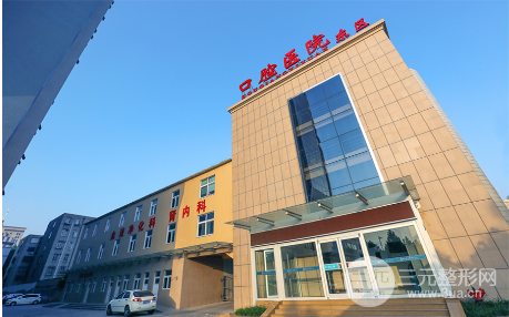 2025年安阳口腔医院收费标准全新版本公布！