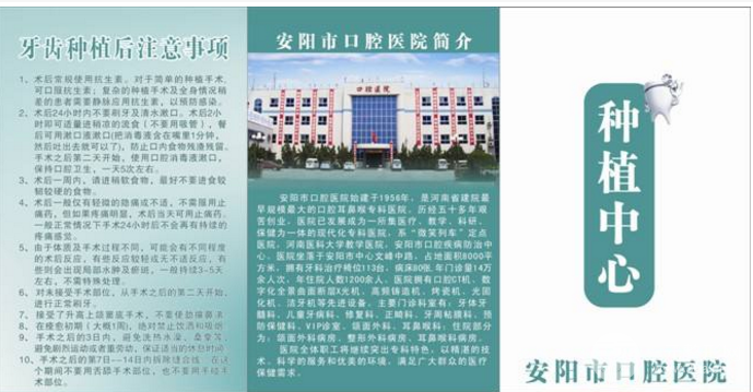 2025年安阳口腔医院收费标准全新版本公布！