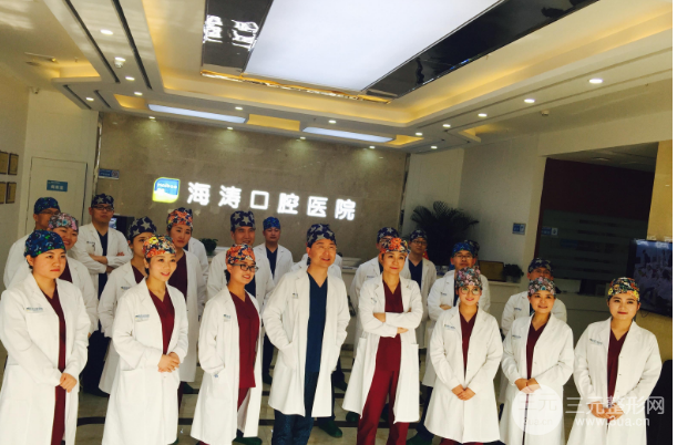 海涛口腔医院怎么样？价目表