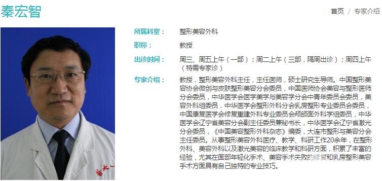 医生信息