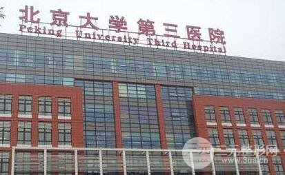 北医三院激光美容价格收费表，激光脱毛案例