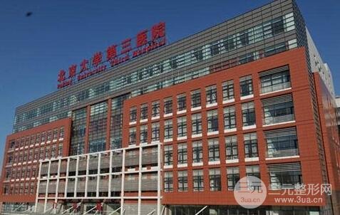 北医三院激光美容价格收费表，激光脱毛案例