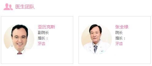 沈阳盛大口腔医院医生名单