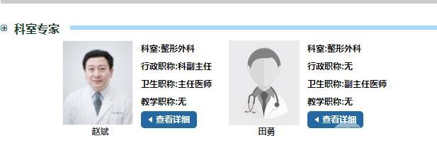 医生专业