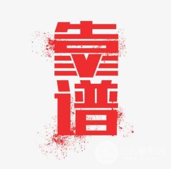 医生专业