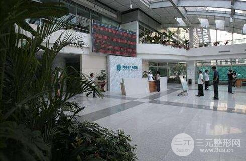 河南省人民医院医院简介