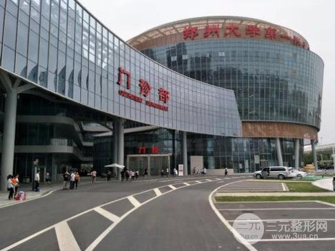 郑大一附院