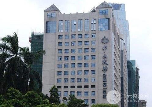 广州中山大学附属第一医院