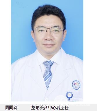 徐州四院整形医院医生