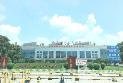 东莞人民医院牙科2025收费价目表