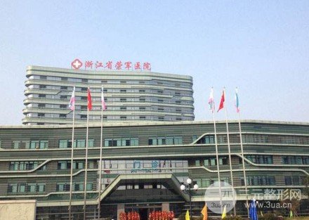 嘉兴荣军医院皮肤科激光美容价格表