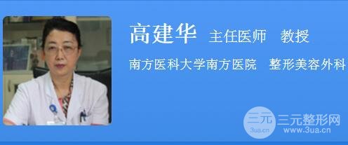 整形科医生介绍