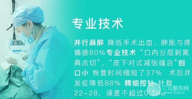 整形科项目