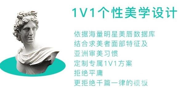 整形科项目