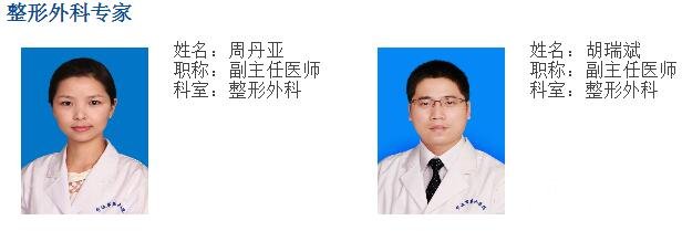 宁波第六医院整形科怎么样