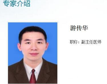 医生介绍