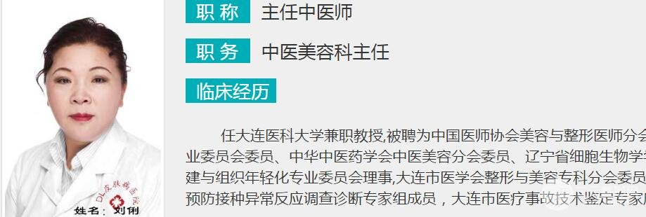 医生介绍