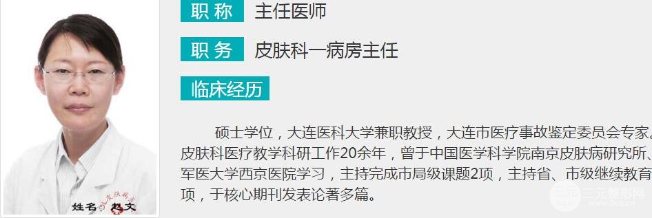 医生名单