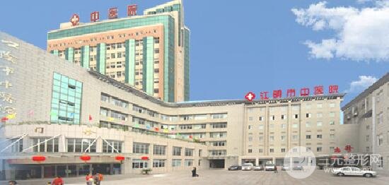 江阴市中医院激光美容