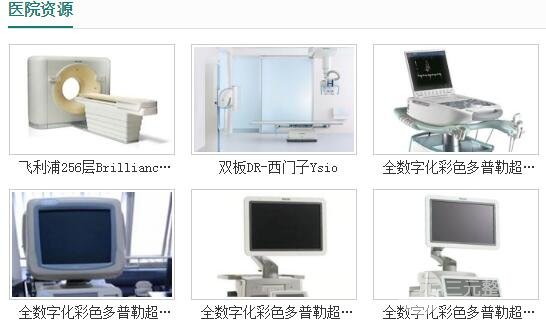 医院设备
