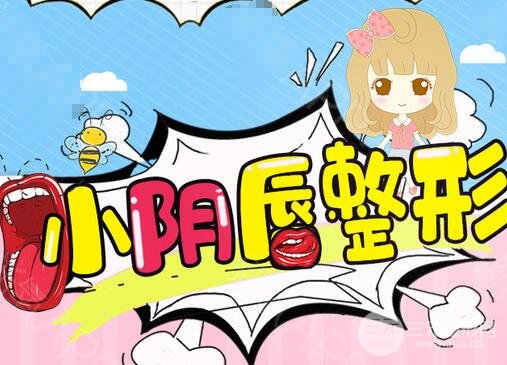 私密整形项目介绍