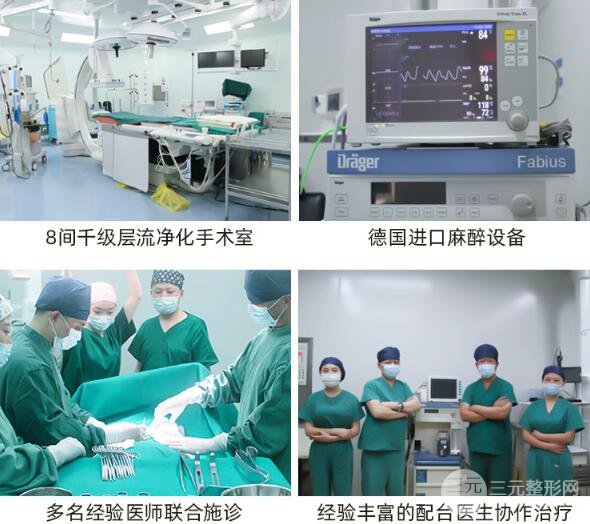 山东省立医院私密整形
