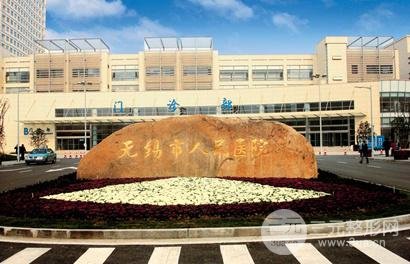 [在线获取]无锡人民医院美容点痣价格表，医生名单&案例~