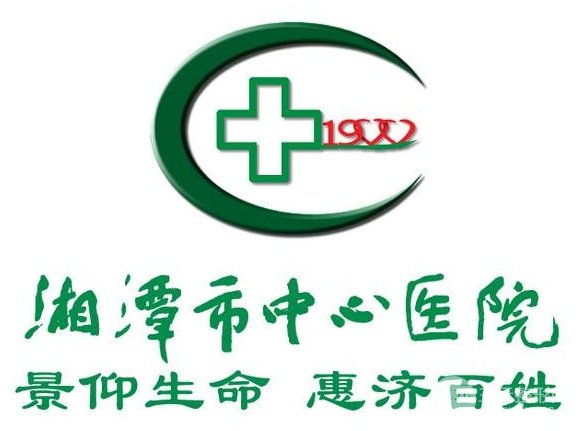 湘潭中心医院美容科点痣