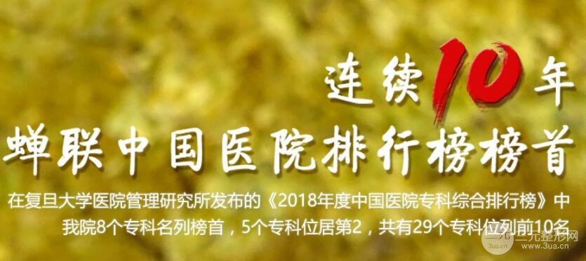 医院简单介绍
