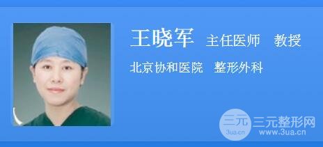 王晓军