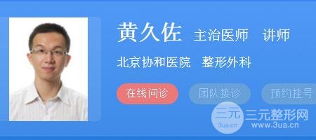 黄久佐