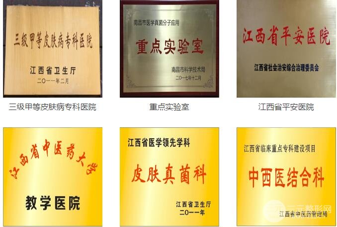 医院简介