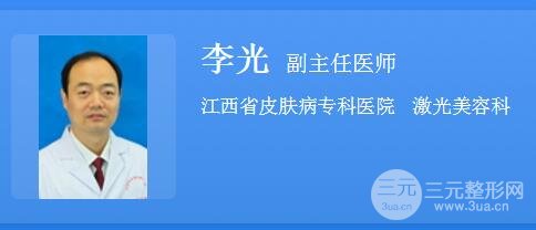 李光