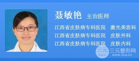 聂敏艳