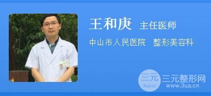 王和庚