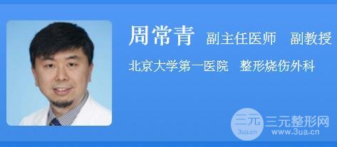 周常青