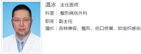 温冰