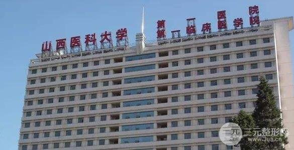 山西山大一院整形外科价目表(价格收费)新版更新问世,抓紧look!